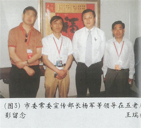 中国书法界的绝唱：九秩五老书画展