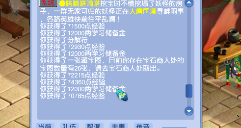 梦幻西游：七色玲珑石任务攻略，仙石碎片兑换大量奖励