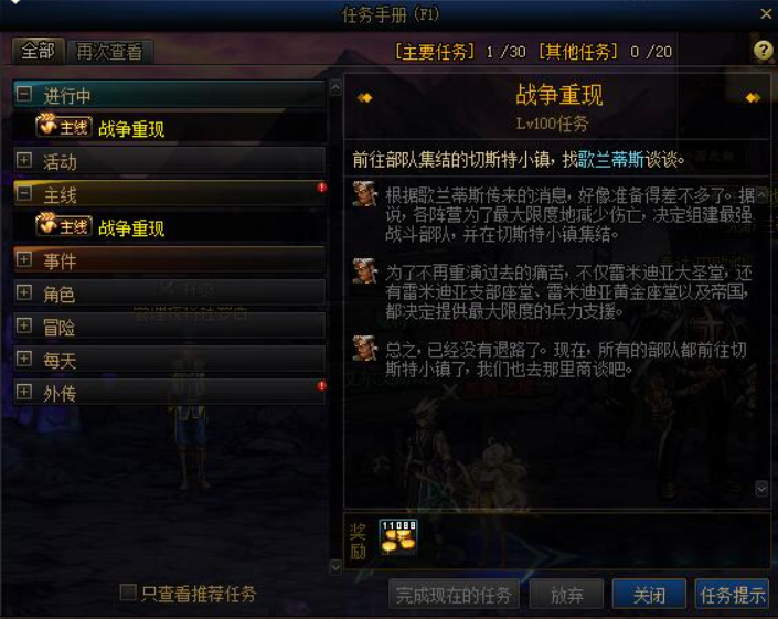 DNF：需要提前做什么？奥兹玛这些小技巧请收好