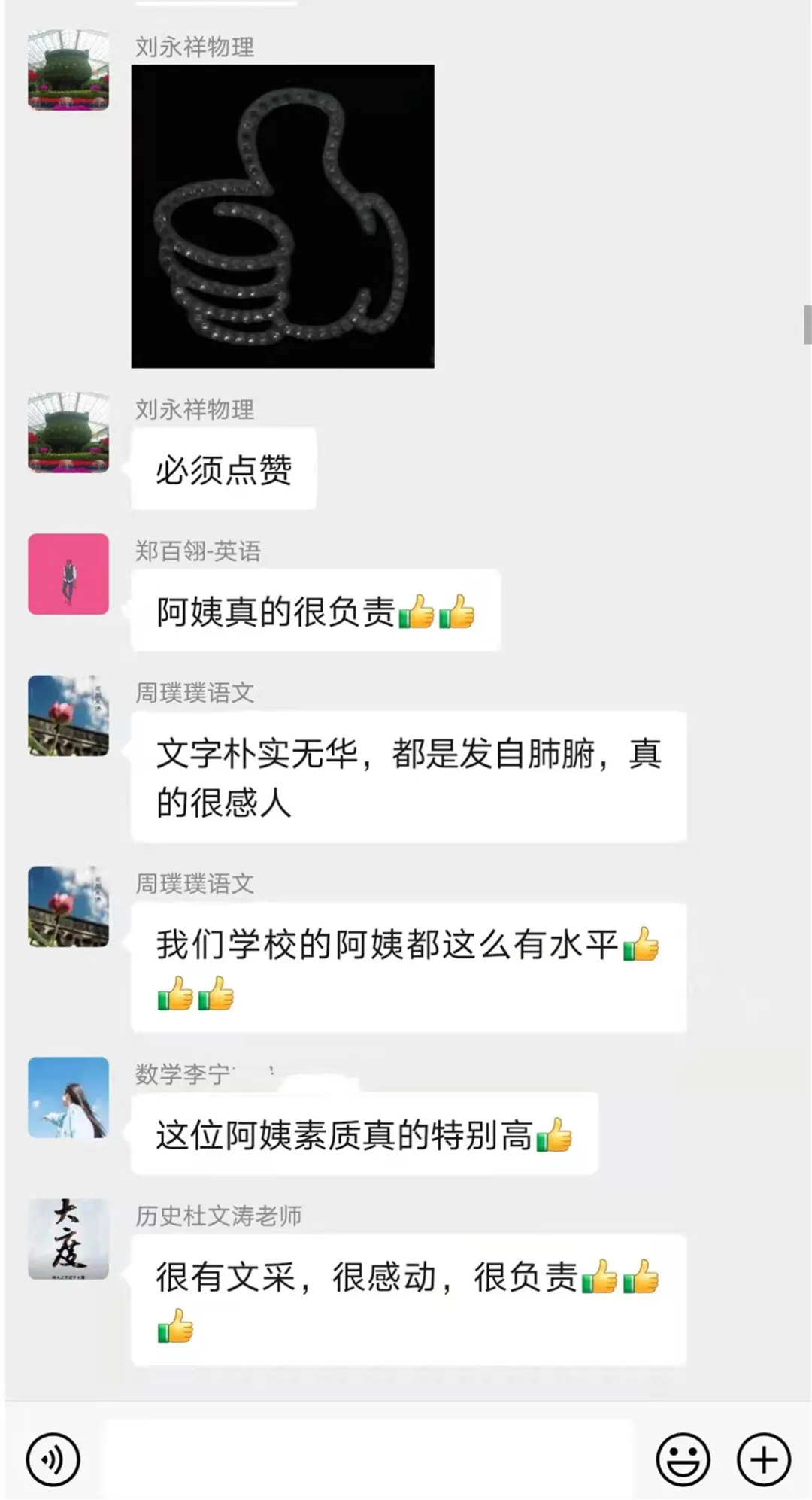 恒德故事 | 宿管阿姨的一封信