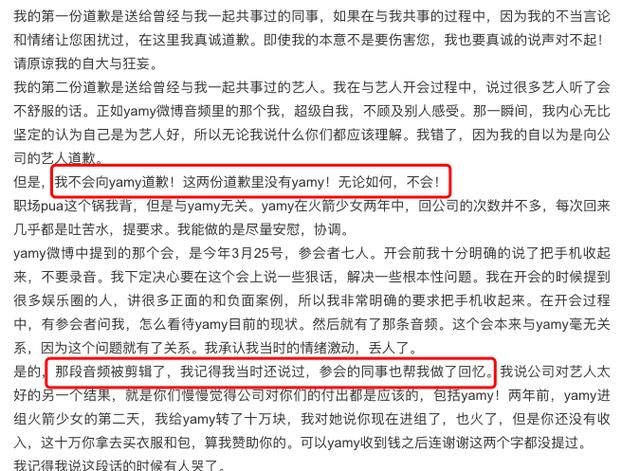 老公遭骂玲花却点赞？本人回应称手滑，老公表示绝不向yamy道歉