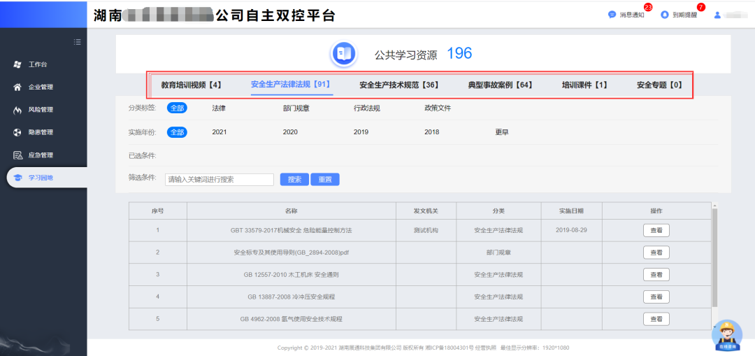 揪心！别让一次疏忽毁了整个园区，园区究竟该如何管？