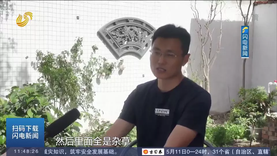临沂男子爆改农村小院超一亿人围观