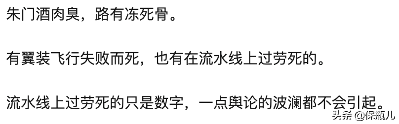 那个翼装飞行遇难的女大学生，能买意外险吗？