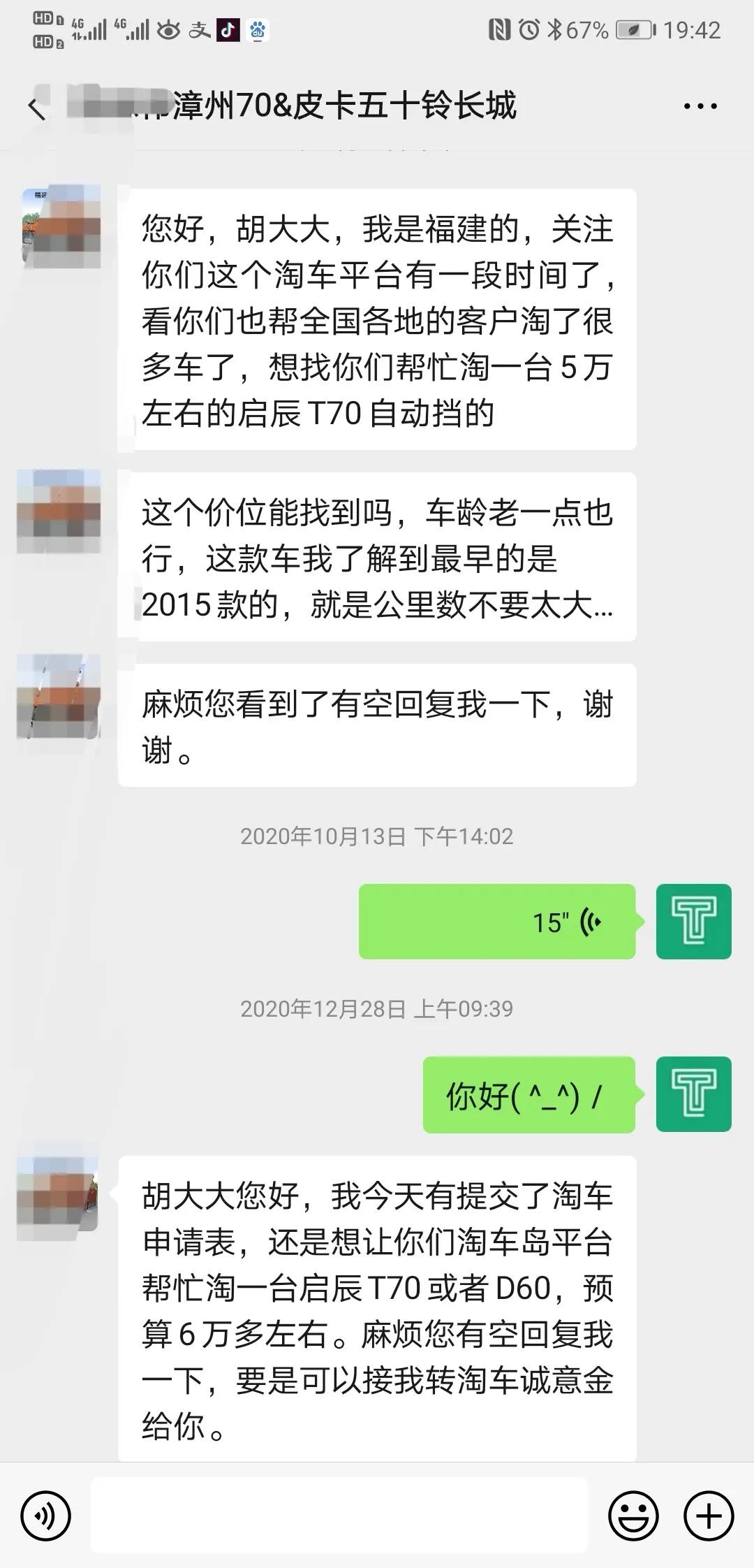 实干家喜欢的一款紧凑级SUV，六万多入手，后备箱超大