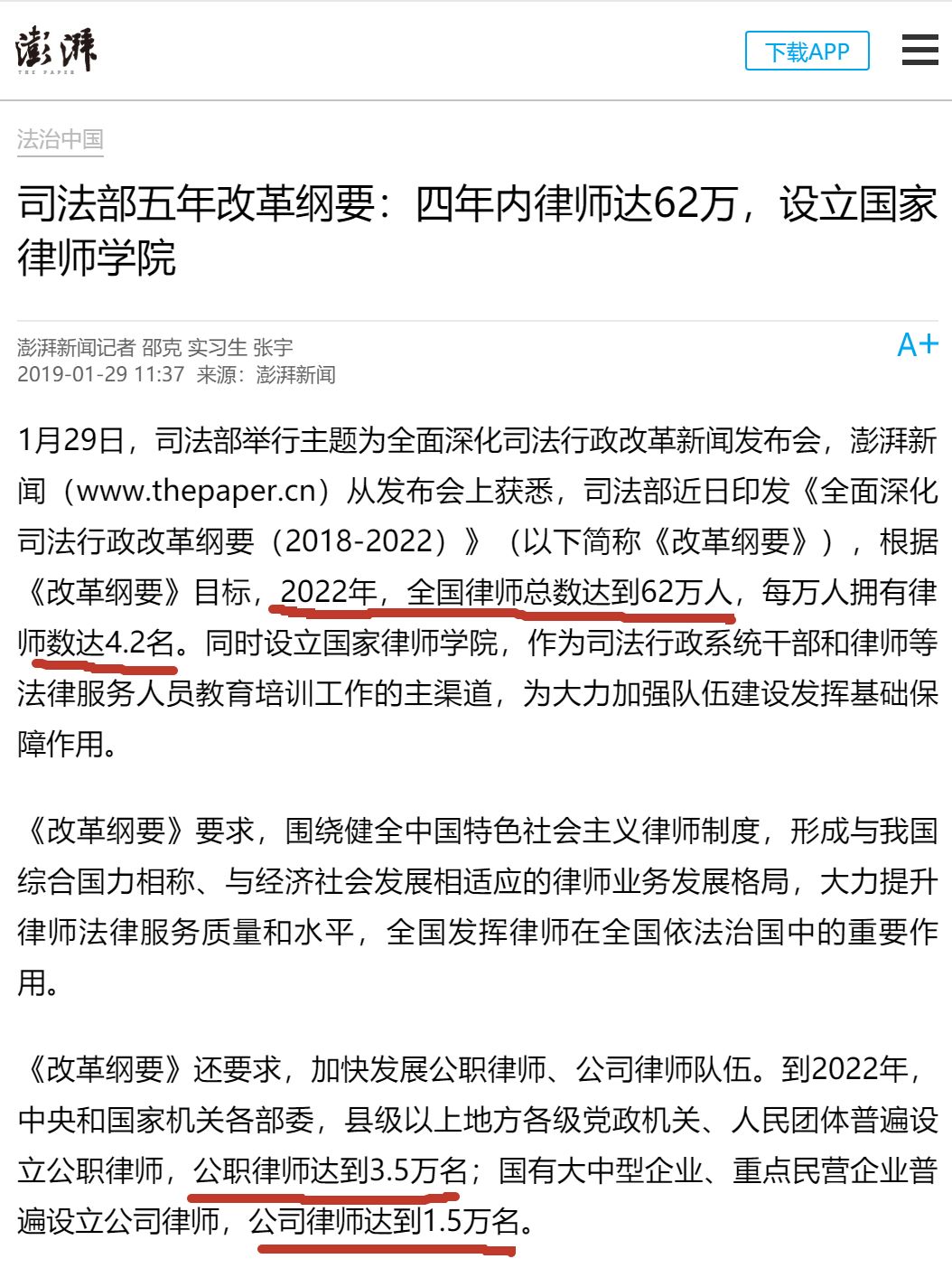 2020或许是法考放水的最后一年，有司法部公告为证！