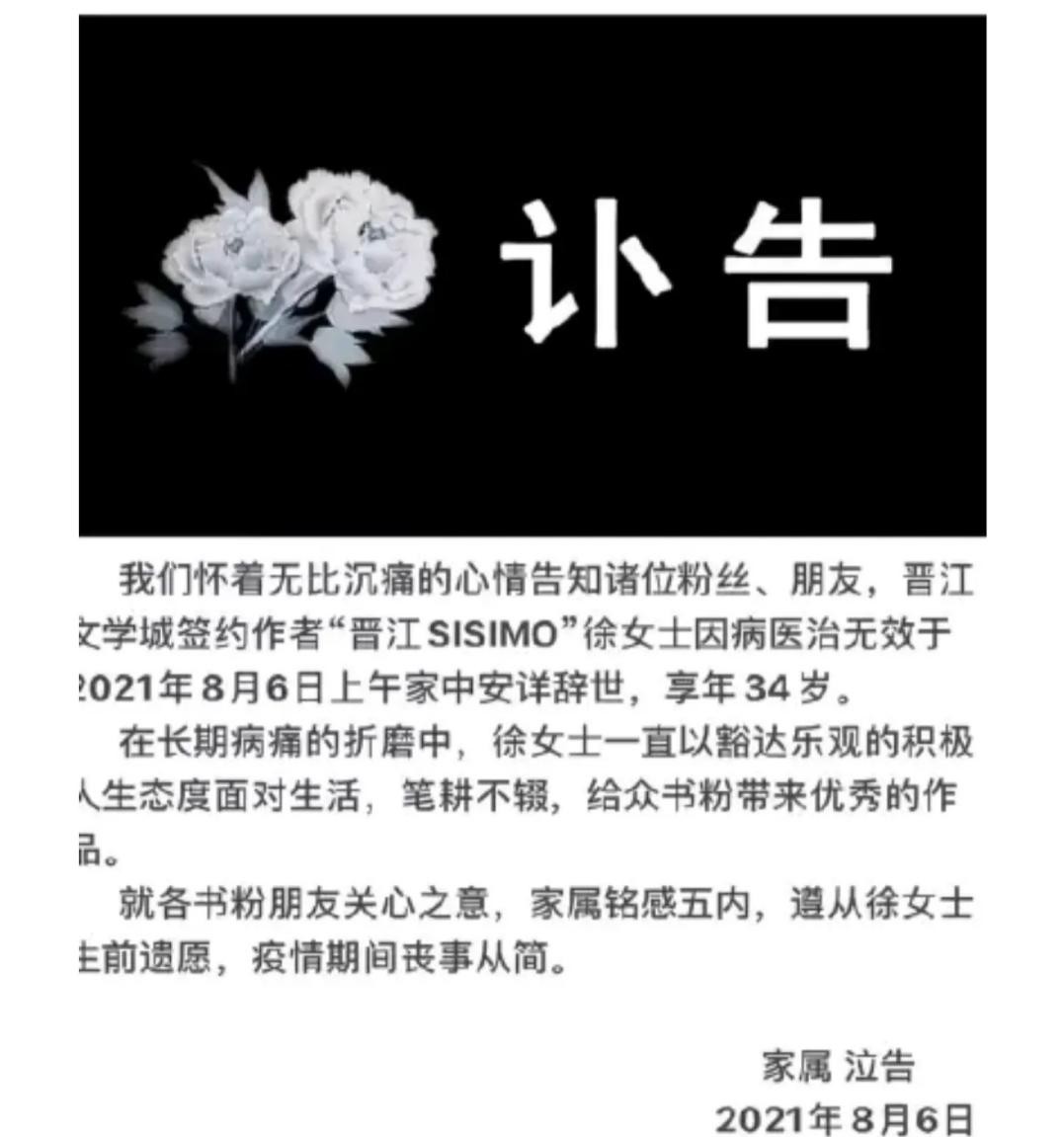 知名作家患癌离世！肚皮曾大到像怀胎十月，母亲两年前因癌症去世