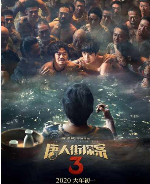 《唐人街探案3》凶手大猜想，秦风、唐仁、宋义