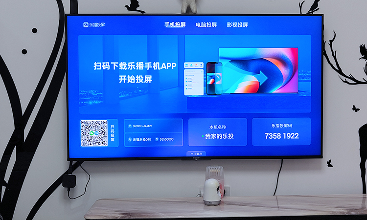 商务投屏好伴侣:乐播乐投测评体验