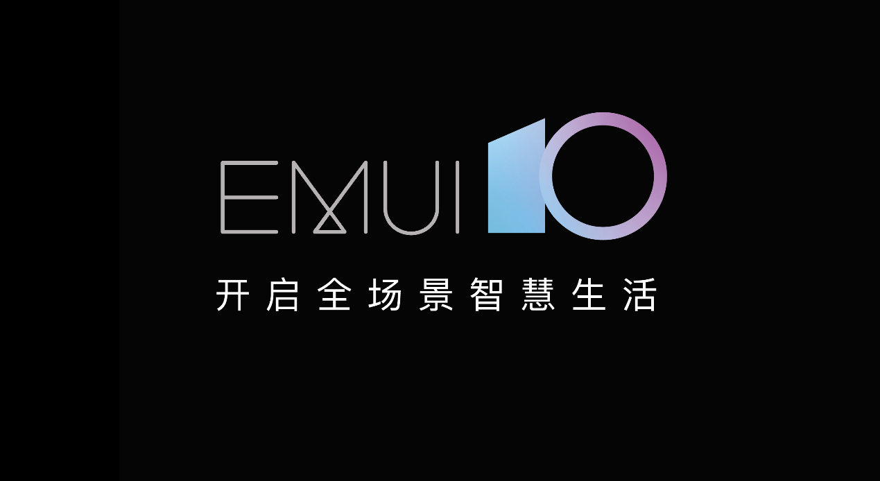 华为公司EMUI10又有最新版本消息推送！五个作用明显改善，官方网提议升級