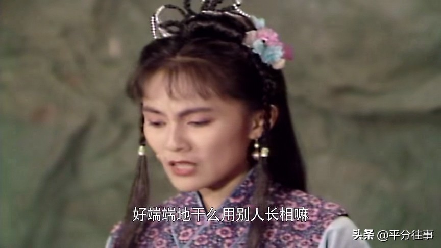 为什么《新白娘子传奇》里的“小妖”采因，会