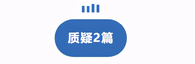 山东滨州医学院附属医院11篇SCI文章"挂榜"PubPeer