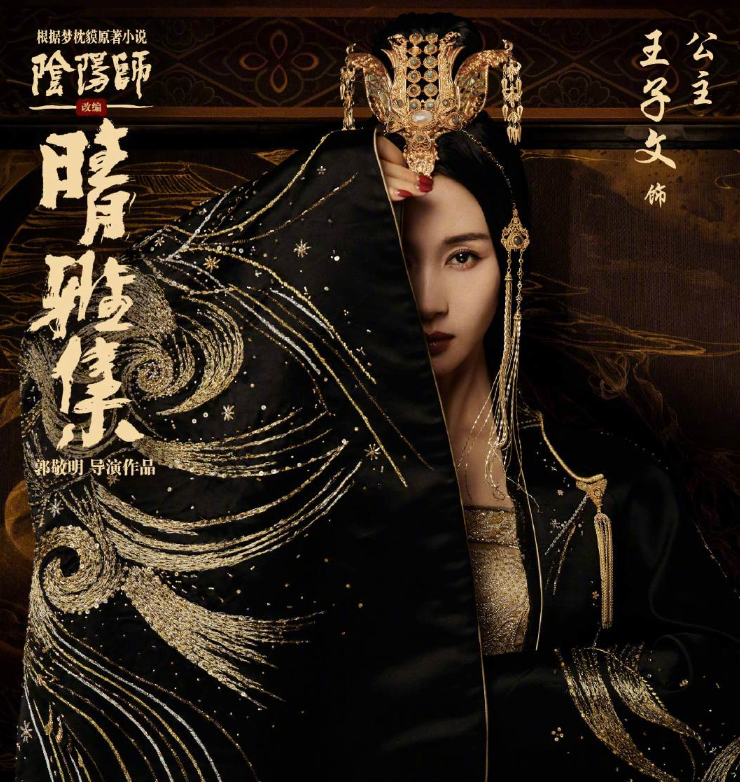 《晴雅集》官宣定档，官博晒演员海报，王子文古装绝美