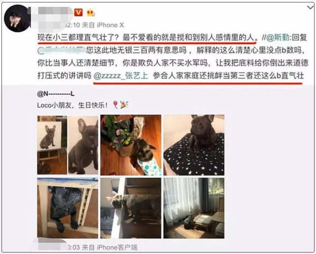 黄景瑜前妻自杀？其助理发文证实，并称无数网