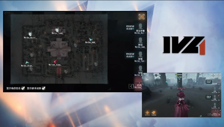 第五人格2021IVL夏季赛常规赛Weibo vs Wolves第二局 双方求生者再次三出打平