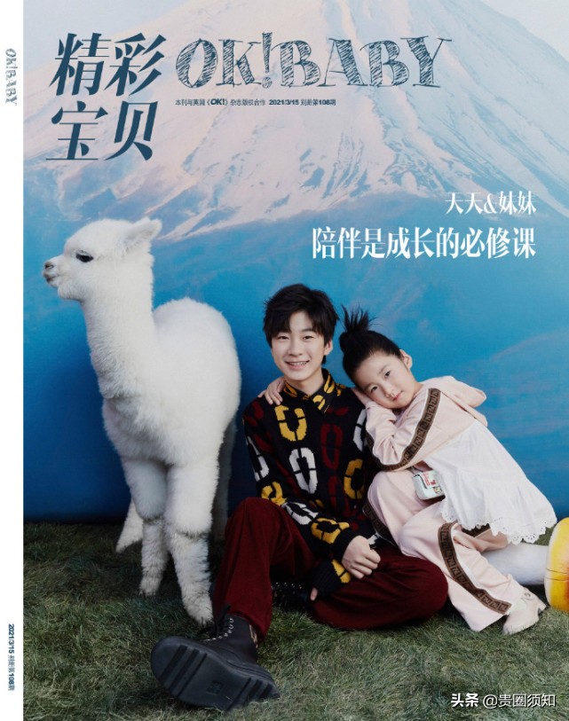 張亮一雙兒女登上雜誌封面，6歲妹妹水靈十足，天天長成翩翩少年