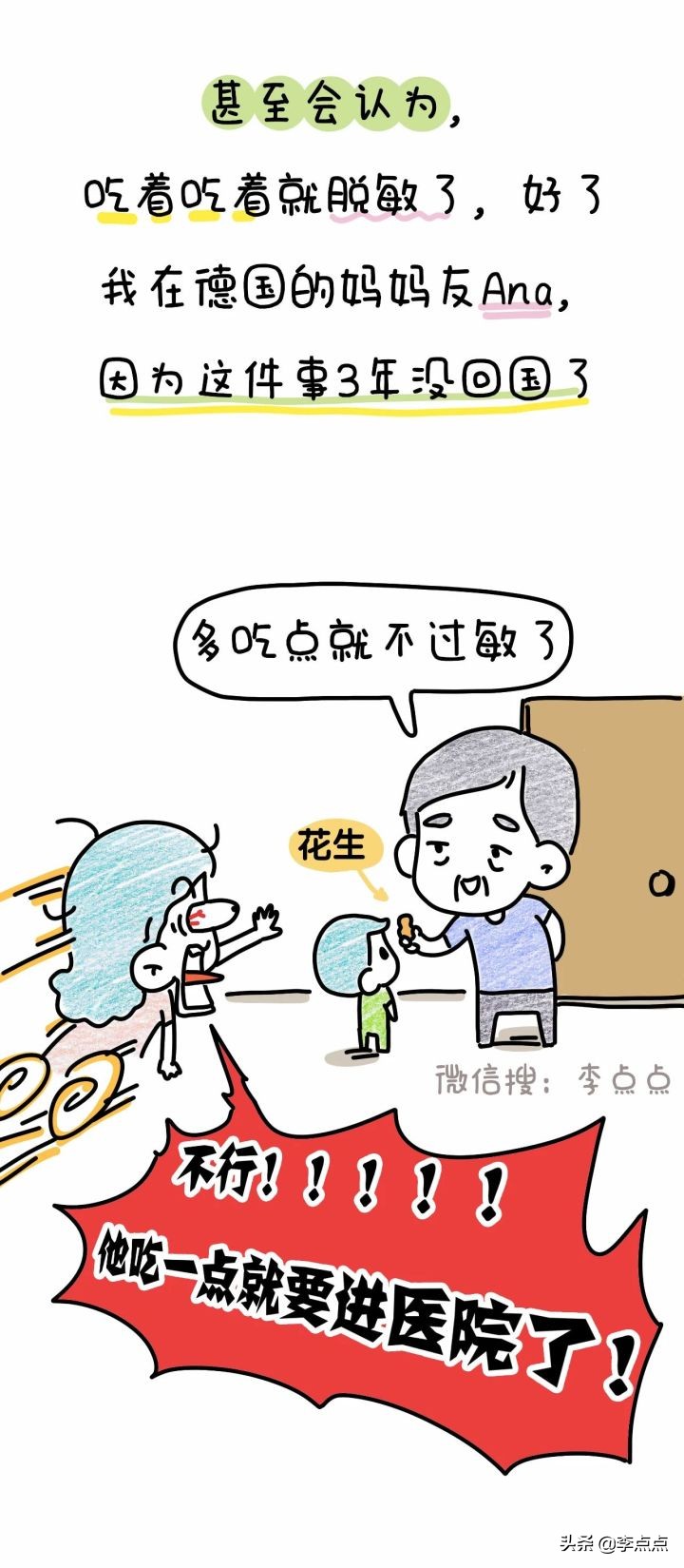 同事咳嗽半年才好，我希望不要再有“善意的杀人者”