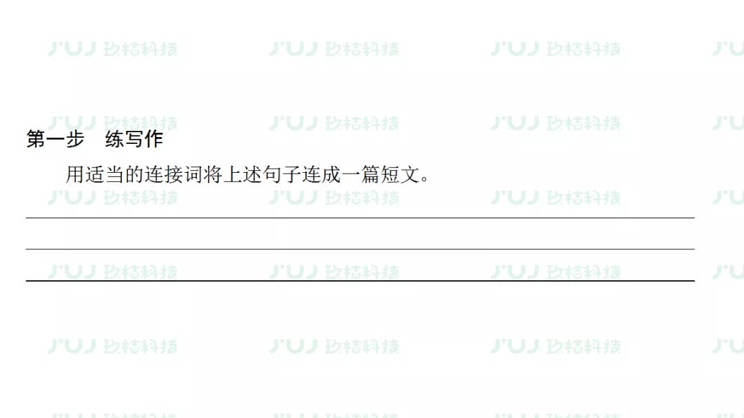 高考英语一轮复习：必修5 Unit4（人教版重难点、考点）
