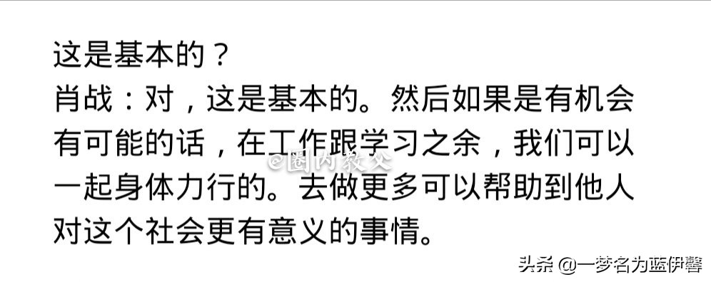明明是职业道德问题，为何有些人却熟视无睹，甚至顺粉籍黑上头。