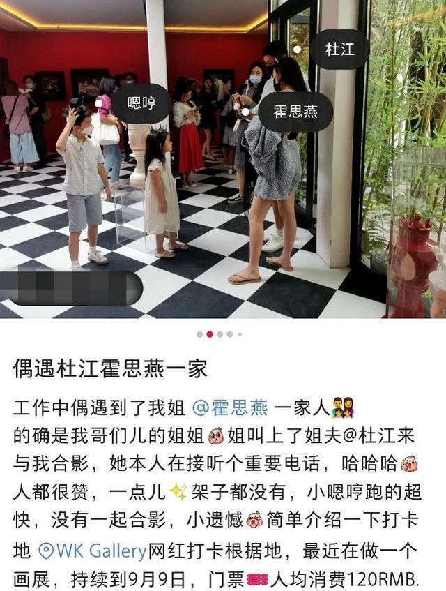 霍思燕夫妇带嗯哼出游，杜江牵着小女孩父爱大发，再被怀疑有二胎