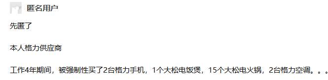 “董小姐”开卖5G手机！比小米贵700块，有人买单吗？