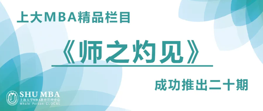 上大MBA师之灼见 | 杨文硕：蜜蜂乘数诠释技术转移