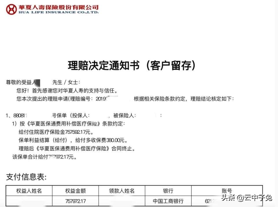 5次化疗、骨髓移植，花100万与病魔斗376天，37岁