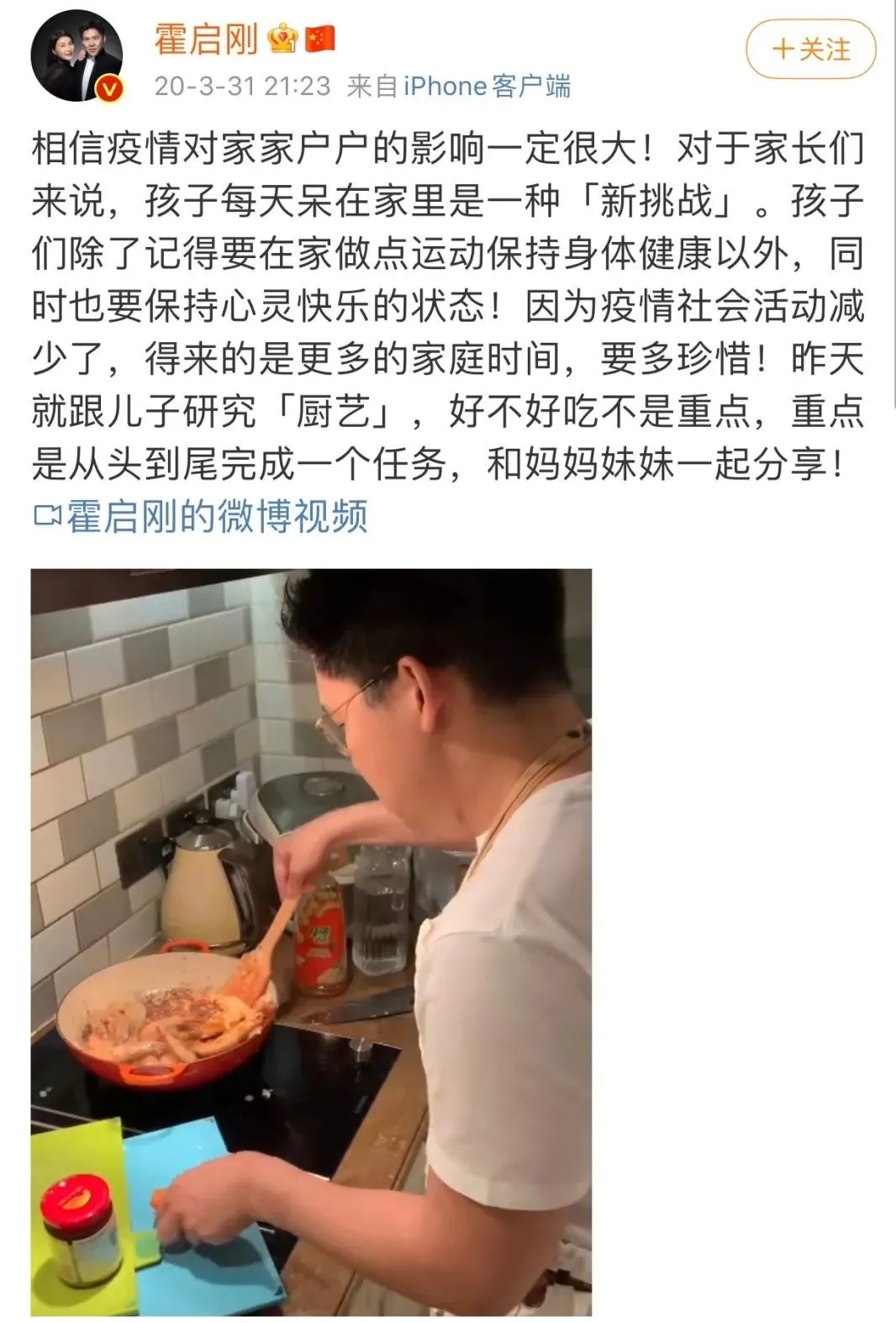 郭晶晶：真正的时代大女主，到底赢在了什么地方？