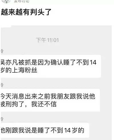 吴亦凡被刑拘引哗然，知名博主曝审理细节：他在警察面前痛哭流涕