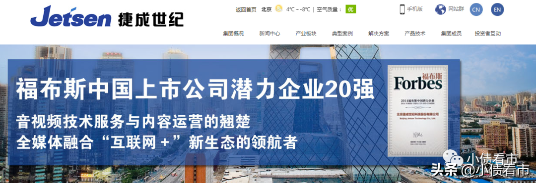 商誉暴雷！“广电第一股”巨亏24亿被降级，创始