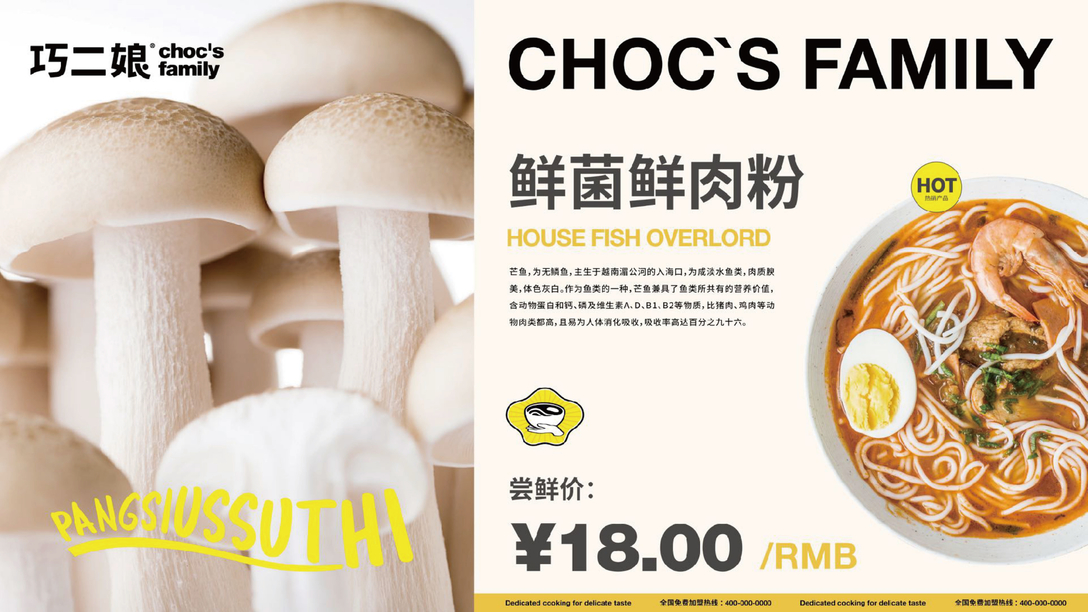 廣西不止有“螺螄粉”，“鮮湯魚(yú)粉”品牌也能火