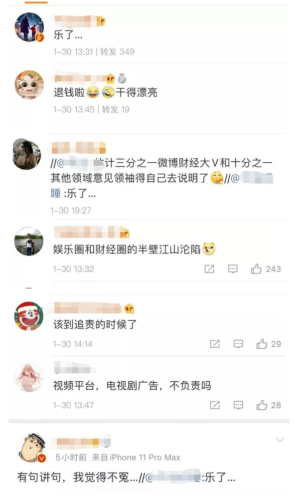 代言P2P爆雷，明星拿钱就走？不配合清退，官方将依法追责