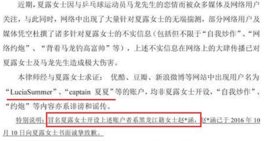 馬龍的老婆夏露又上熱搜了，她才不是一個(gè)沒(méi)故事的女同學(xué)
