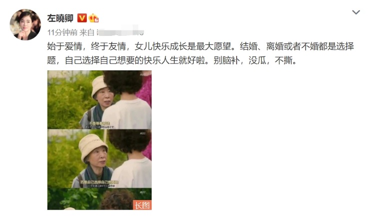 Zun Xiaoqing announces the news of the divorce, leak an information