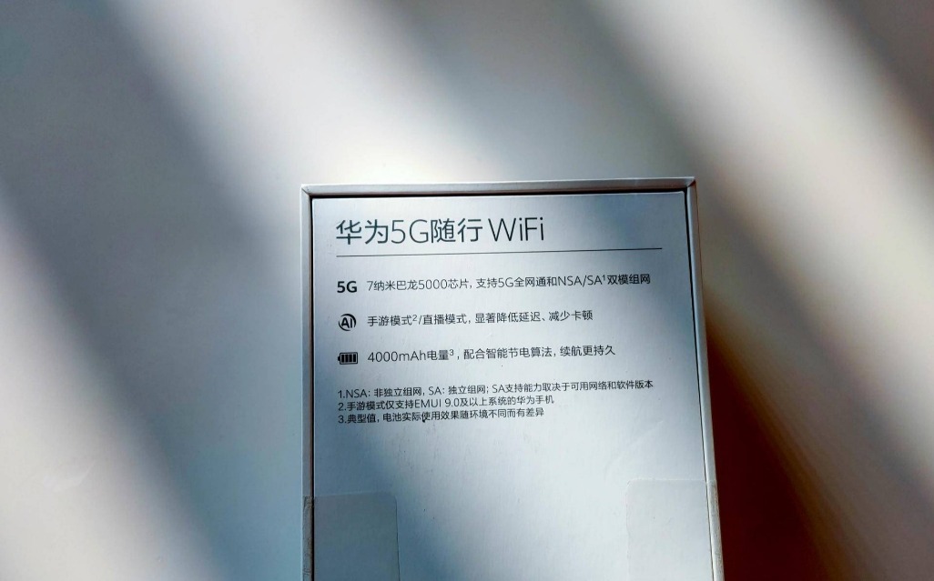 让任何手机都能用上5G，华为5G随行WiFi评测