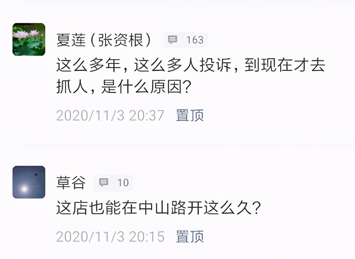 南昌中山路这3家售假门店为何2年都没被发现？