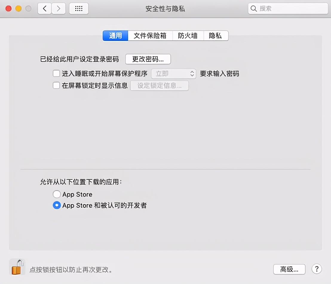解决Tuxera NTFS for Mac软件安装问题