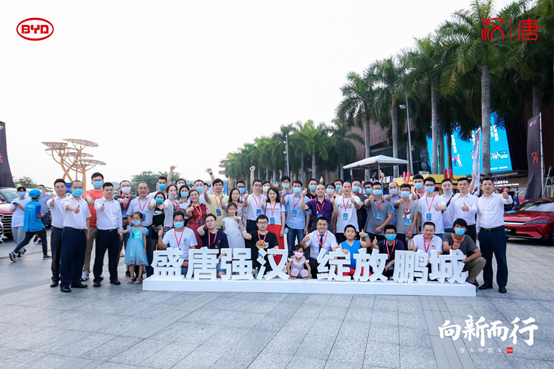 漢?唐深圳首批交付品鑒會(huì)盛大舉行，獻(xiàn)禮特區(qū)40周年