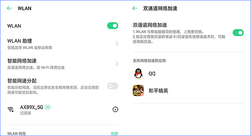 迎接Wi-Fi 6超高速新时代，OPPO Reno5 Pro+网络体验