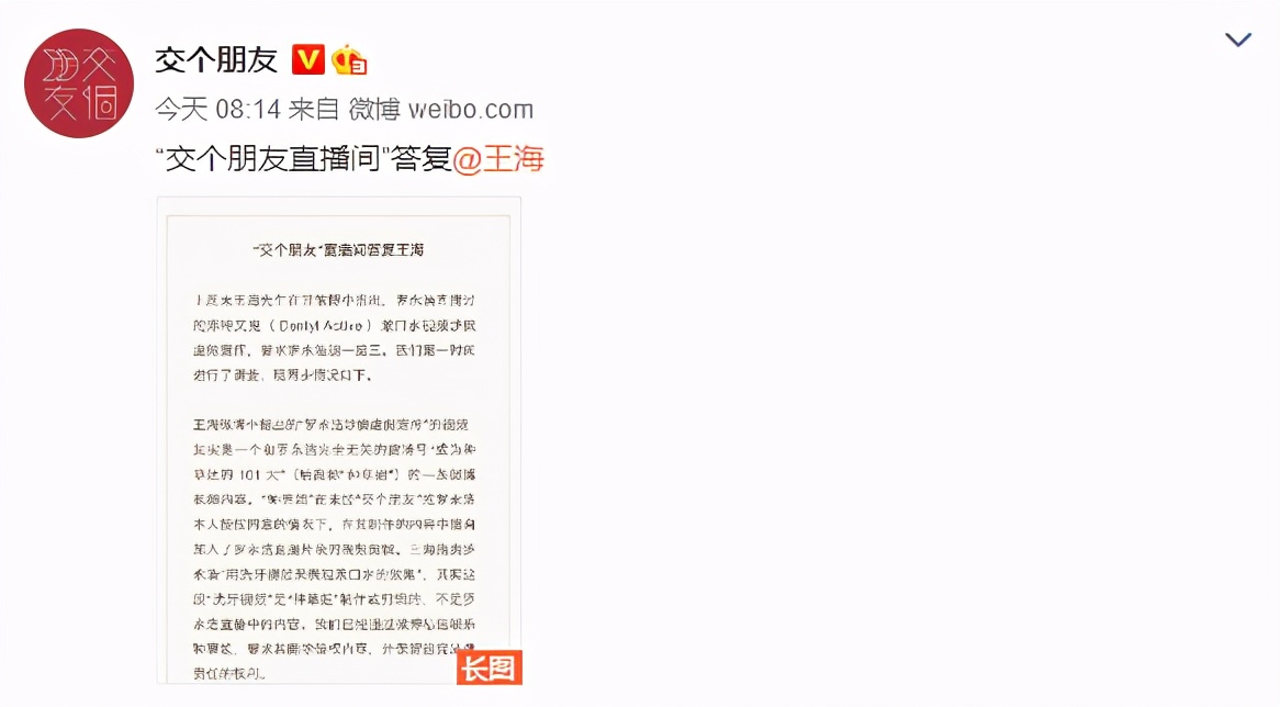 “干翻”辛巴的打假人王海再出手 这次瞄准的是