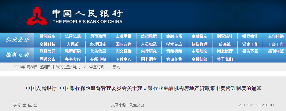 炒房时代终结倒计时，开始了