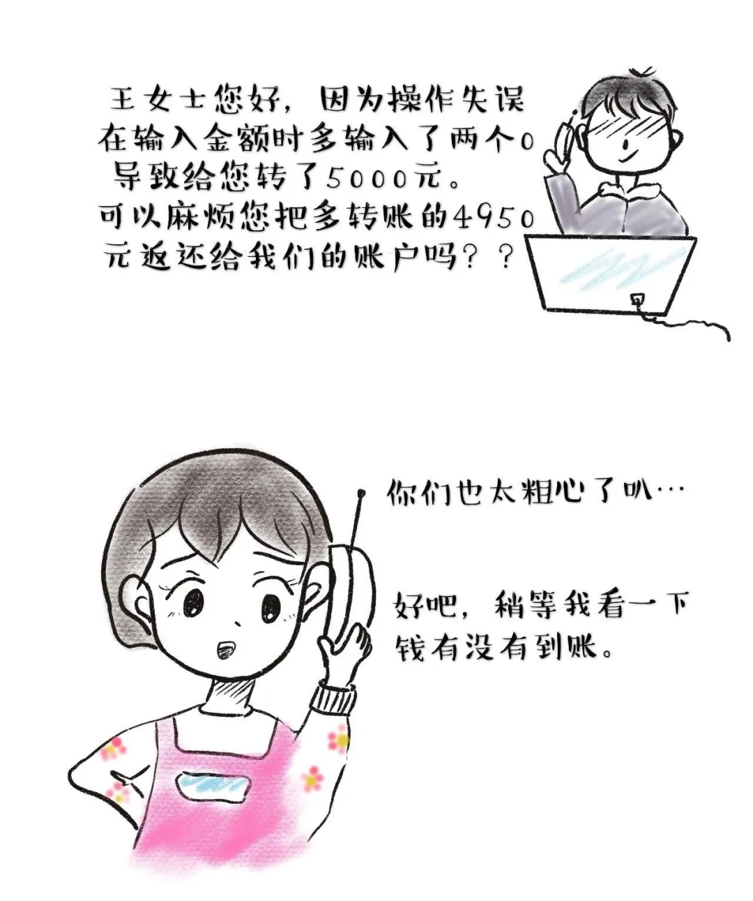 江津区|全民反诈 | 新型“客服”来电，你被套路了吗？
