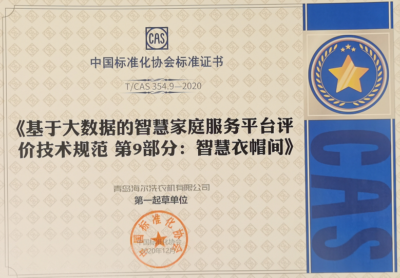 3857人吐槽衣帽间，没标准真不行！这事要看海尔衣联网