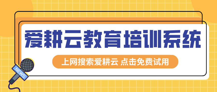 艺术机构学员信息管理的系统课时到期续费提醒？