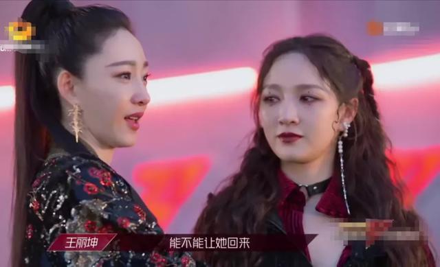 笑着离开的王丽坤，究竟是哪一点戳中了”浪姐