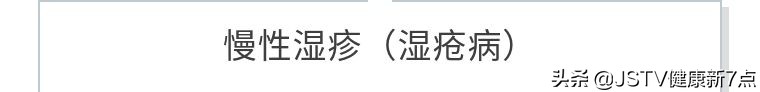 四物汤、四君子汤，看中医药专家怎么用传统处方治疗慢性皮肤病