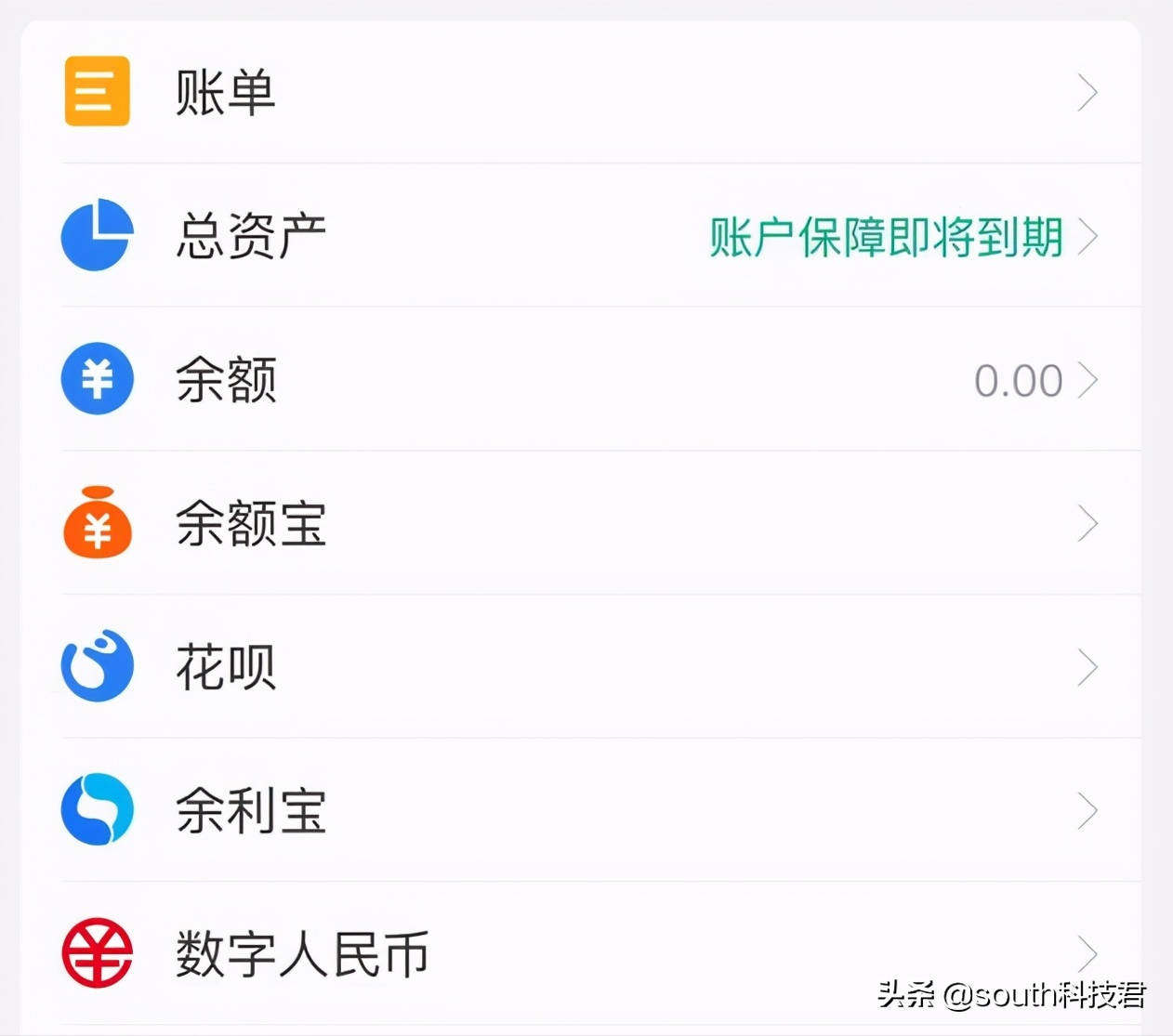 继央行与蚂蚁集团达成合作后，数字人民币接入支付宝
