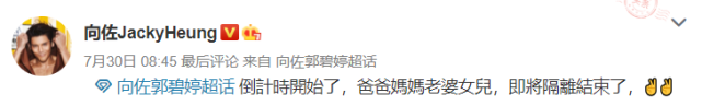 向佐与郭碧婷和女儿已团聚，透露cora活泼好动想带其攀登沙漠