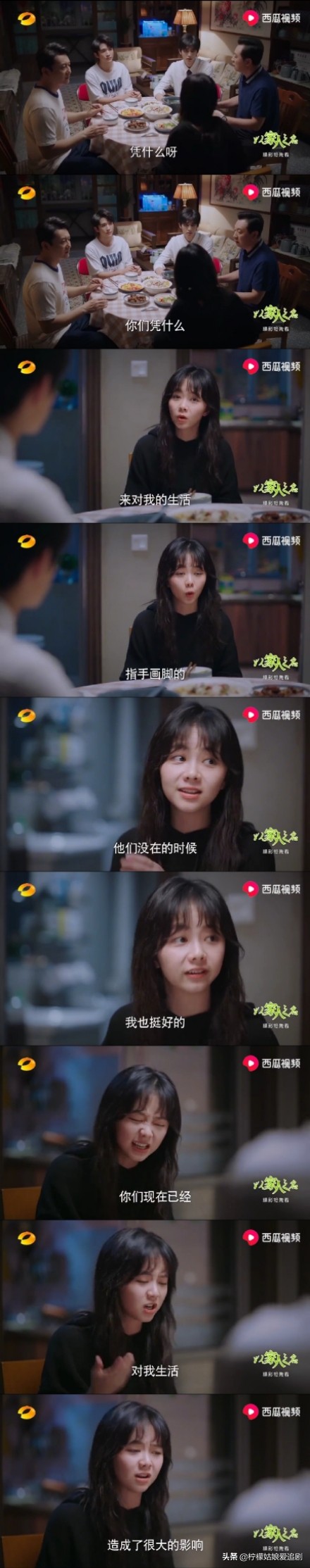 哥们|以家人之名：哥哥们都展开攻势表白李尖尖 凌霄吃醋放大招，后续如何？