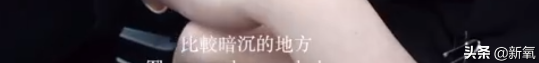 女明星出该活动前全身涂粉？欧阳娜娜给出视频